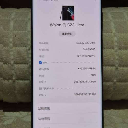 s22 Ultra