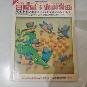 日本卡通钢琴書