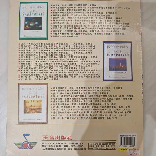 日本卡通钢琴書