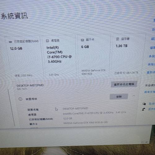 舊電腦