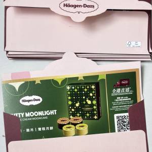 haagen-dazs 雪糕月餅券 2026