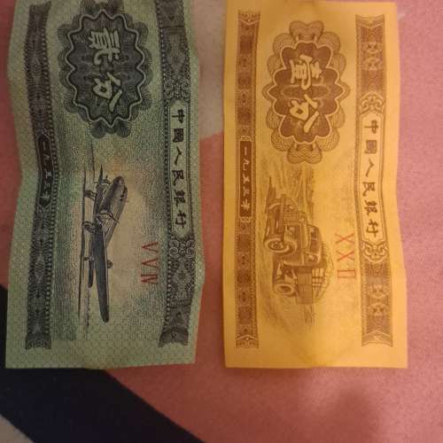 1953年壹分+貳分