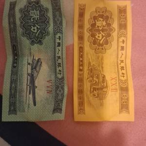 1953年壹分+貳分