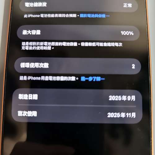 iPhone 17 promax 1t 橙色 applecare到27年 新機一樣 無盒