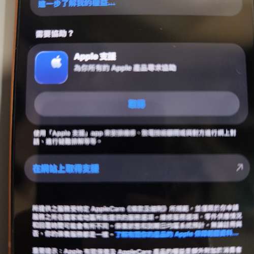 iPhone 17 promax 1t 橙色 applecare到27年 新機一樣 無盒