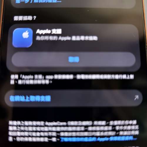 iPhone 17 promax 1t 橙色 applecare到27年 新機一樣 無盒
