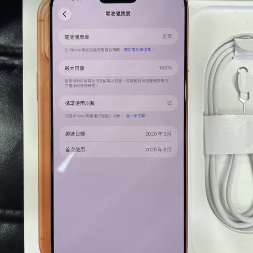 95%New iPhone 17 Pro Max 256GB 橙色 香港行貨 Apple保養到2027年8月2日  自用首選...