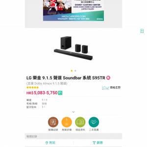 徵求徵求徵求LG 樂金 S95TR Soundbar