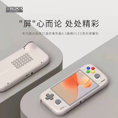 📢現貨速發 預裝天馬 Retroid Pocket RPnova