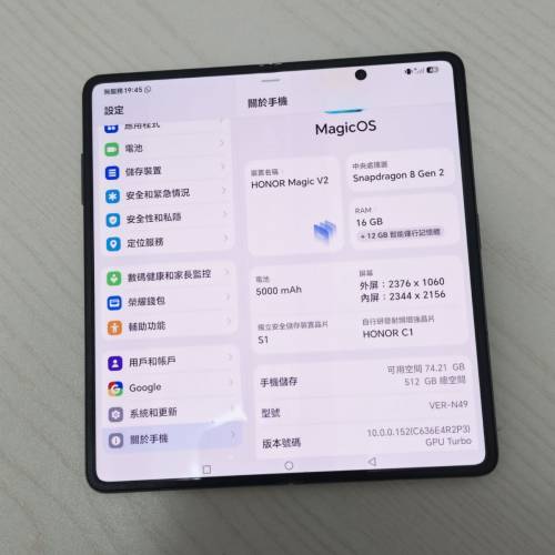 Honor 榮耀 Magic V2 手機 Smartphone 香港版 Hong Kong version