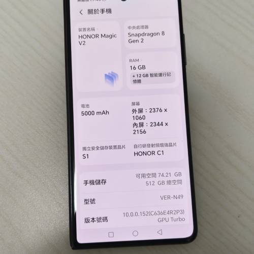 Honor 榮耀 Magic V2 手機 Smartphone 香港版 Hong Kong version