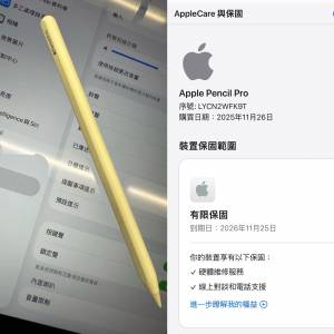 Apple Pencil Pro,港行極新少用，有保養至26年11月底！