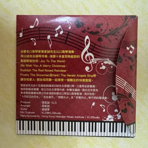 琴音妙韻頌聖誕 張家誠口風琴演奏 Christmas Songs by Melodica