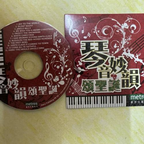 琴音妙韻頌聖誕 張家誠口風琴演奏 Christmas Songs by Melodica