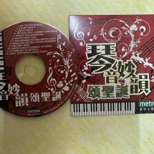 琴音妙韻頌聖誕 張家誠口風琴演奏 Christmas Songs by Melodica