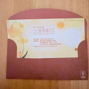 美心冰皮七星伴明月餅券一張