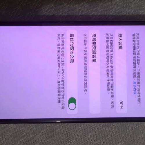 港版 iPhone Xs 256GB 白色 電池90%