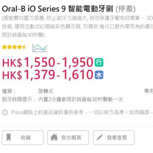 Oral-B iO Series 9 智能電動牙刷