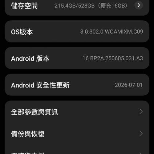 小米15 Ultra