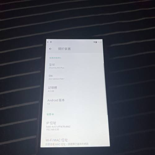 山靈 Shanling M3 Plus 摩卡色