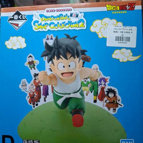 《七龍珠》一番賞 DRAGONBALL SNAP COLLECTION 2 ── D賞 孫悟飯（幼年期奔跑 Ver.）