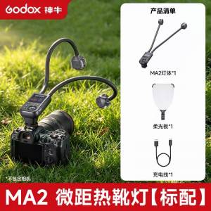 GODOX神牛MA2