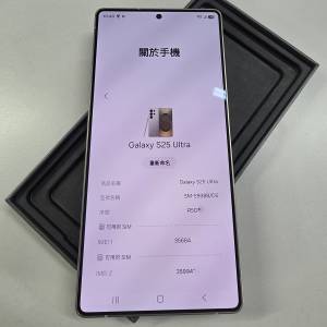#2880 Samsung 三星 Galaxy S25 Ultra S938B 5G (12GB+1TB) 鈦金屬灰 99%新