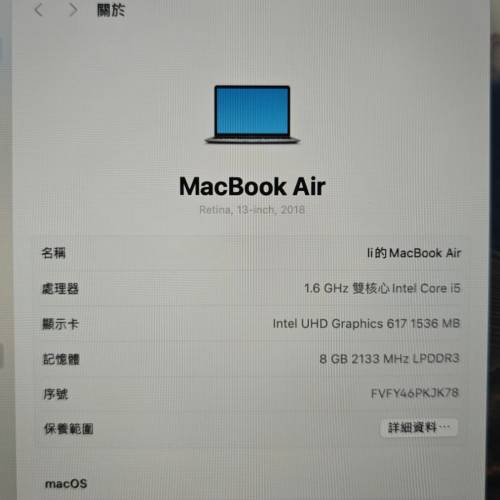 Apple MacBook Air 13