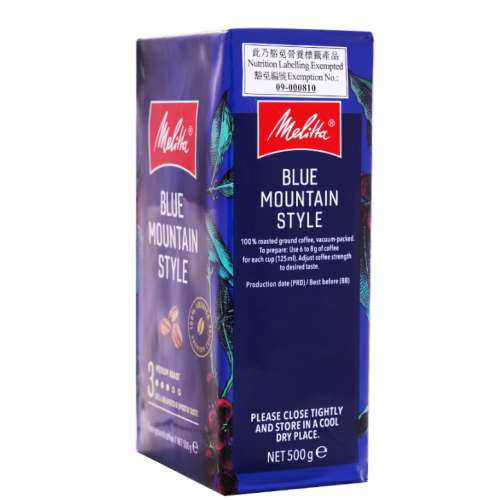 全新德國進口美樂家 - 特級藍山蒸濾咖啡粉 MELITTA BLUE MOUNTAIN STYLE 500G