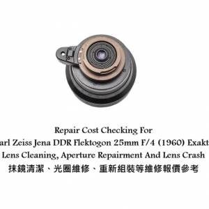 Repair Cost Checking For Carl Zeiss Jena DDR Flektogon 25mm F/4 (1960) Exakta