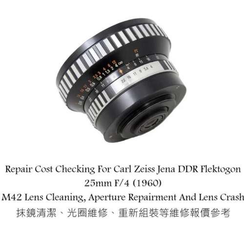 Repair Cost Checking For Carl Zeiss Jena DDR Flektogon 25mm F/4 (1960) M42 Lens