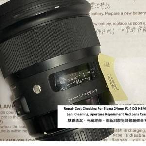 Repair Cost Checking For Sigma 24mm F1.4 DG HSM | A Lens Cleaning