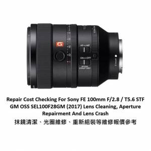 Repair Cost Checking For Sony FE 100mm F/2.8 / T5.6 STF GM OSS SEL100F28GM (2017