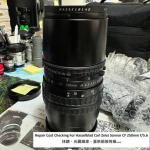 Repair Cost Checking For Carl Zeiss Sonnar T* 250mm F/5.6 CFi (1998) - Hasselbla