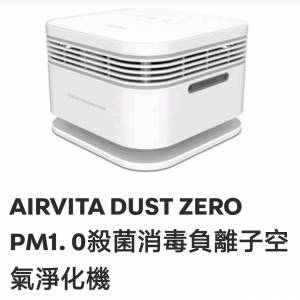 AIRVITA DUST ZERO PM1.0 空氣淨化機