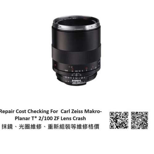 Repair Cost Checking For Carl Zeiss Makro-Planar T* 2/100 ZF / Carl Zeiss Classi
