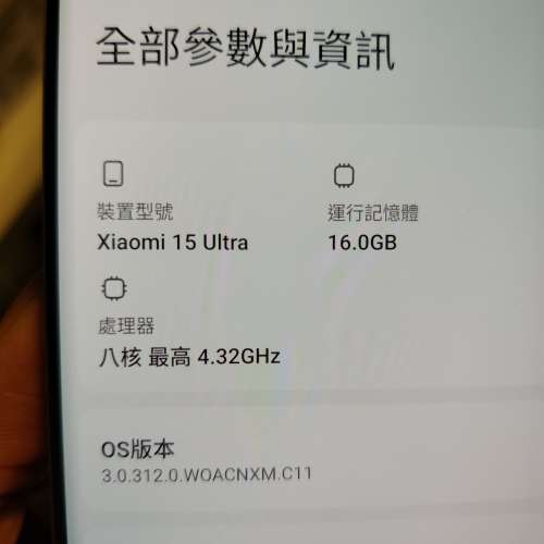 小米15 ultra
