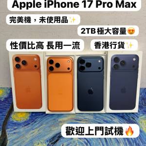 ✨Apple最新款iPhone 17 Pro max系列✨17Promax機/Apple iPhone 17系列/香港行貨/A...