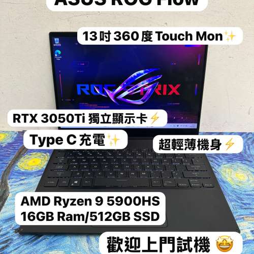 （🔥360度Touch Mon 13寸RTX 3050Ti 華碩ROG Flow🔥Gaming Laptop )ASUS ROG Flow ...