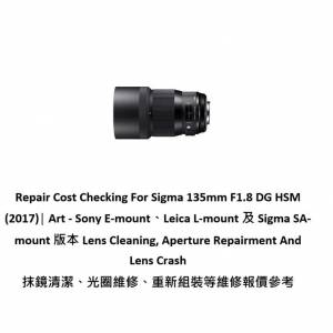 Repair Cost Checking For Sigma 135mm F1.8 DG HSM (2017)│ Art - Sony E-mount...
