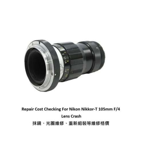 Repair Cost Checking For Nikon Nikkor-T 105mm F/4 Lens Cleaning, Aperture Repair