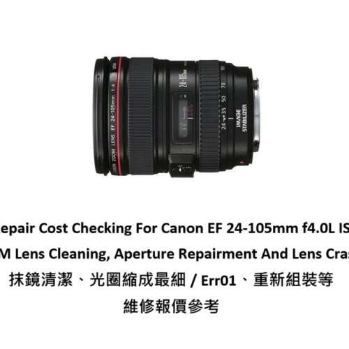 Repair Cost Checking For Canon EF 24-105mm f4.0L IS USM Lens Cleaning, Aperture
