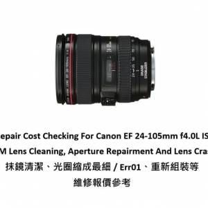 Repair Cost Checking For Canon EF 24-105mm f4.0L IS USM Lens Cleaning, Aperture