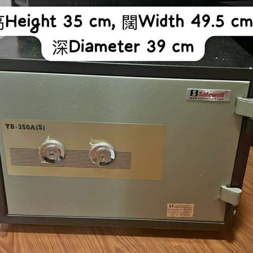 Safewell YB-350A (S) 盛威防火夾萬 （保險箱）耐熱防火