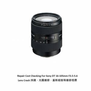 Repair Cost Checking For Sony DT 16-105mm F/3.5-5.6 SAL16105 (2007) Lens Clean