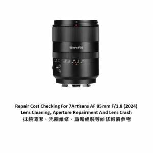 Repair Cost Checking For 7Artisans AF 85mm F/1.8 (2024) Lens Cleaning