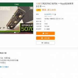 5070ti Zotac leonam65會員S全家 THXXXX~~~~~