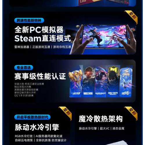 【國恆商城】redmagic 紅魔遊戲平板 5 Pro 水冷散熱 9.06吋 OLED 185Hz超高刷 全新...