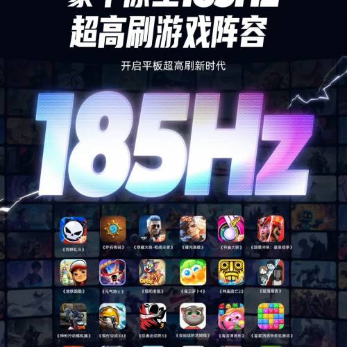 【國恆商城】nubia 紅魔遊戲平板 5 Pro 水冷散熱 9.06吋 OLED 185Hz超高刷 全新原封...