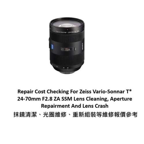 Repair Cost Checking For Zeiss Vario-Sonnar T* 24-70mm F2.8 ZA SSM Lens Cleaning